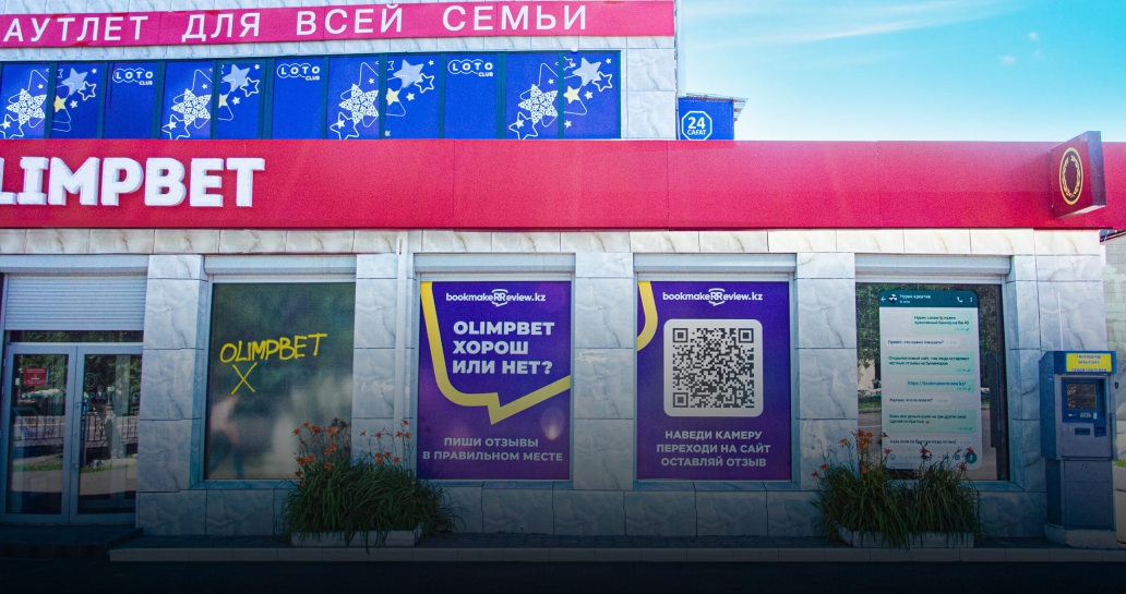 Лахо букмекерская администрация в РФ: обзор БК Olimp bet, ставки, скидки, должностной сайт